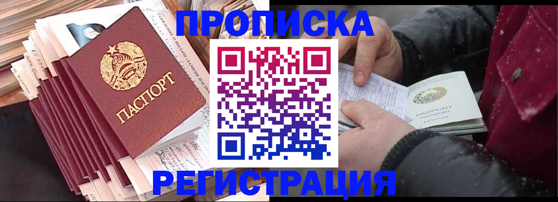 временная регистрация госуслуги в Калининградской области