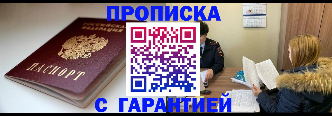 временная регистрация для всех в Калининградской области