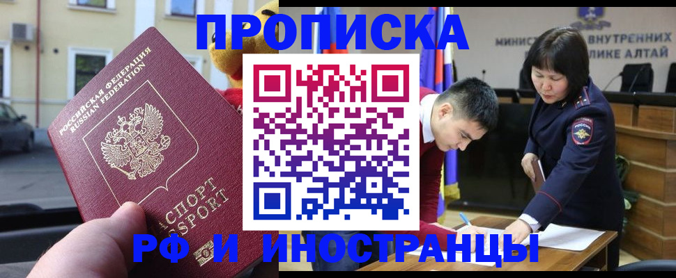 прописка для школы в Калининградской области