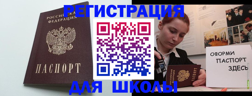прописка 2025 в Калининградской области