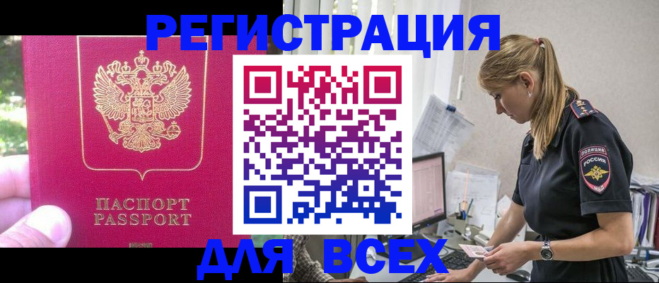 прописка иностранных граждан в Калининградской области