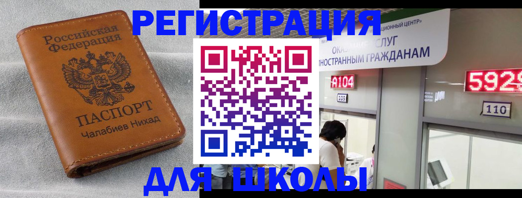 регистрация в Калининградской области